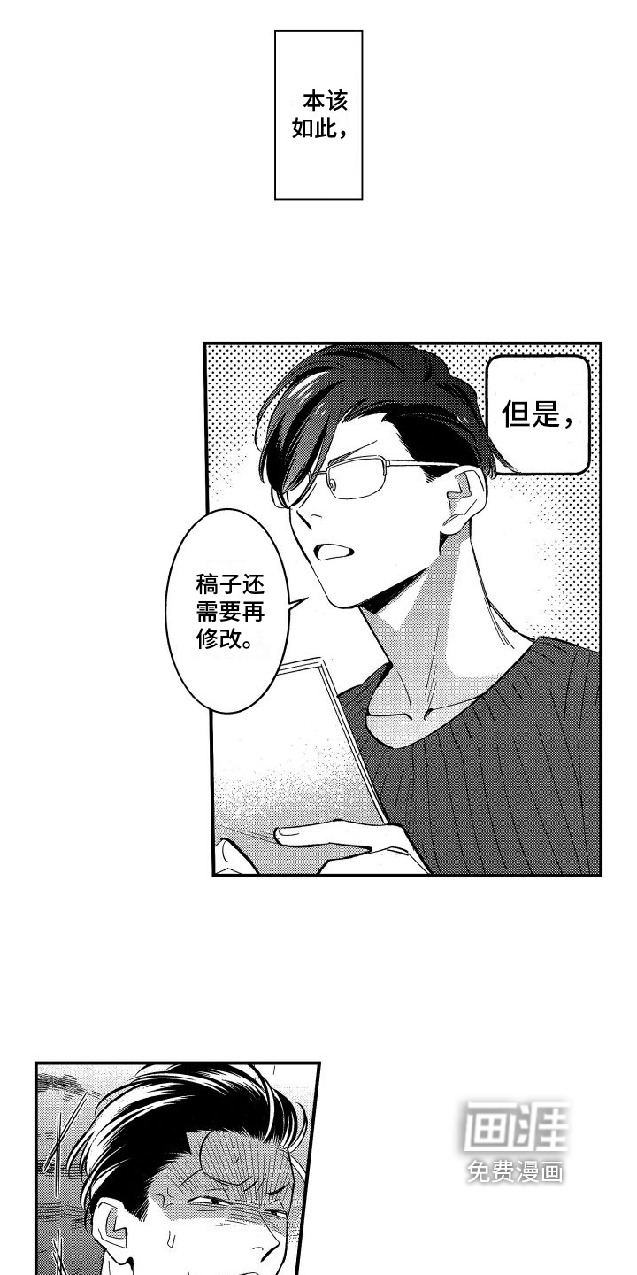 黑帮变作家第5话图