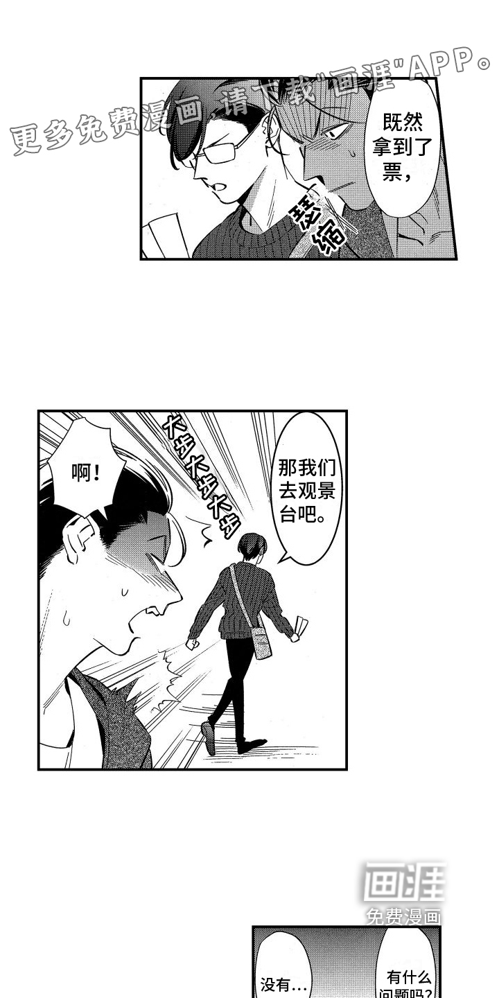 黑帮变作家第7话图