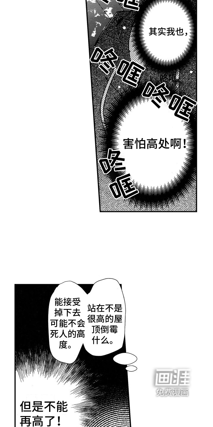 黑帮变作家第7话图