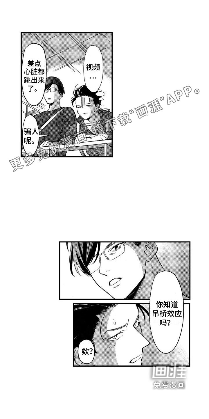 黑帮变作家第8话图