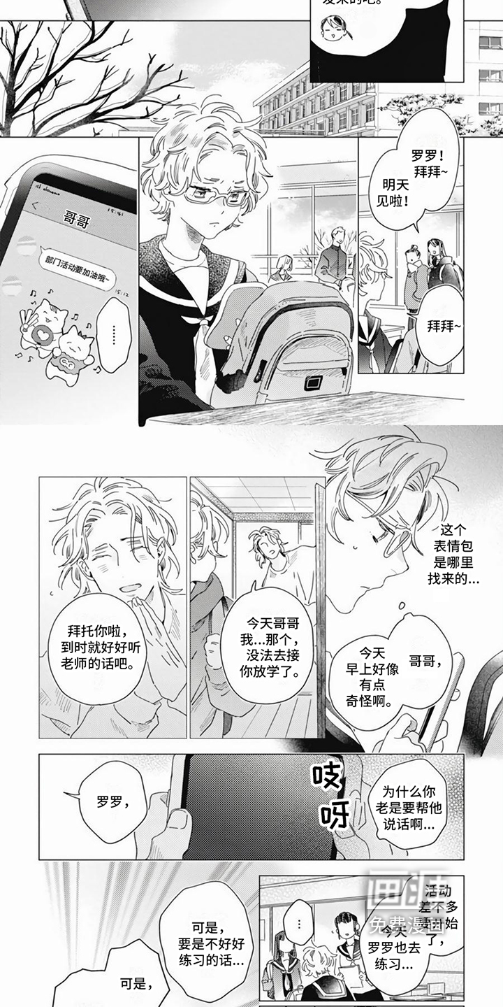 回响的爱之声第13话图