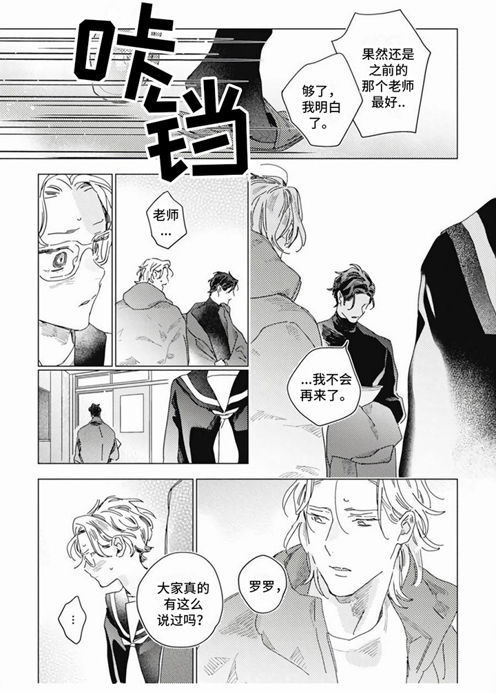 回响的爱之声第13话图