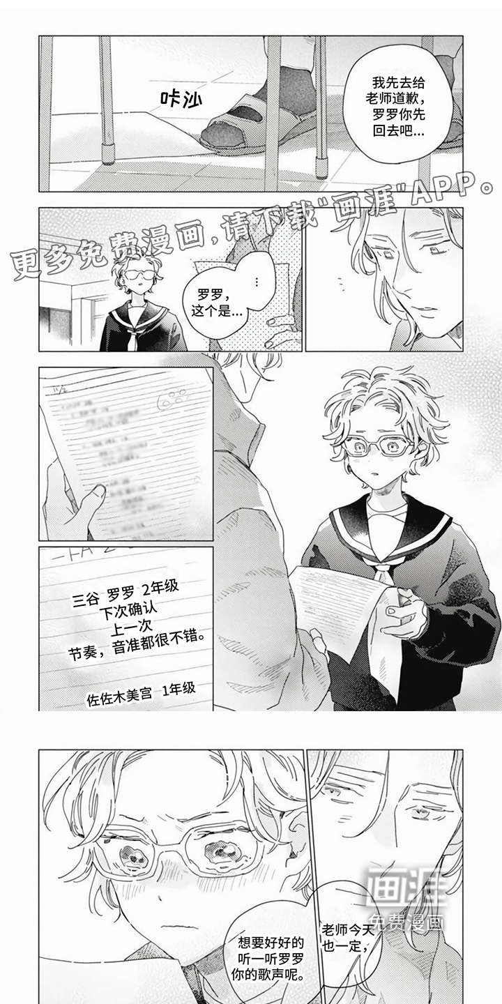 回响的爱之声第14话图