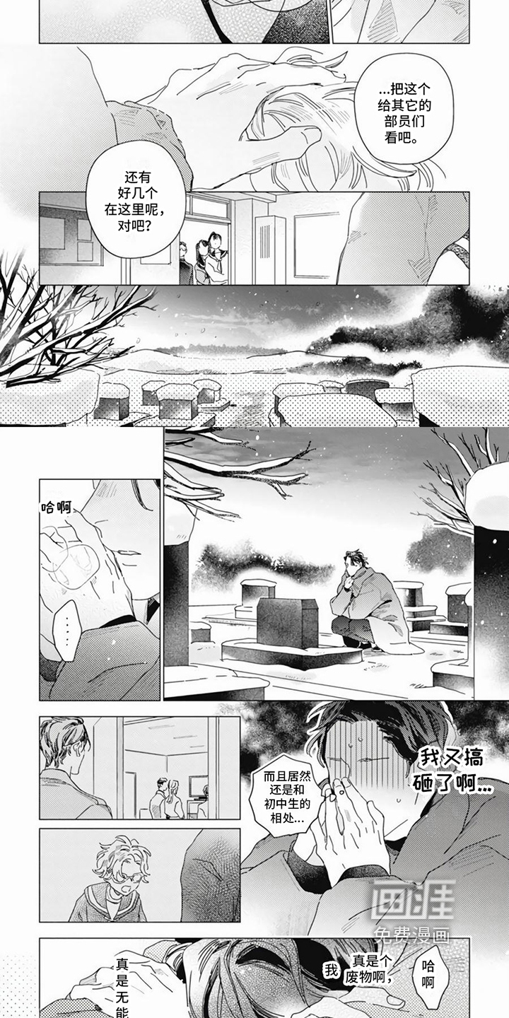 回响的爱之声第14话图