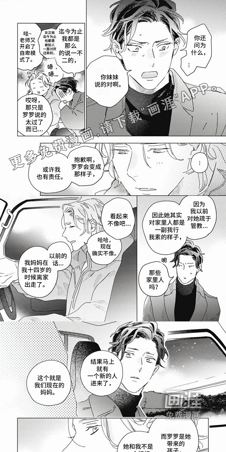 回响的爱之声第15话图