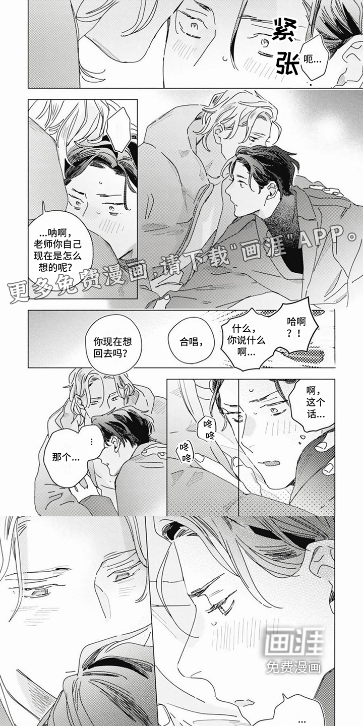 回响的爱之声第16话图