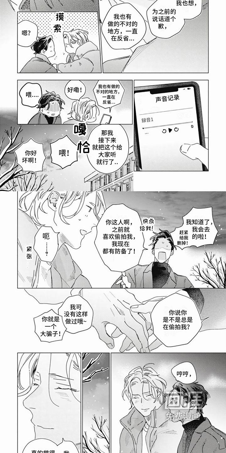 回响的爱之声第16话图