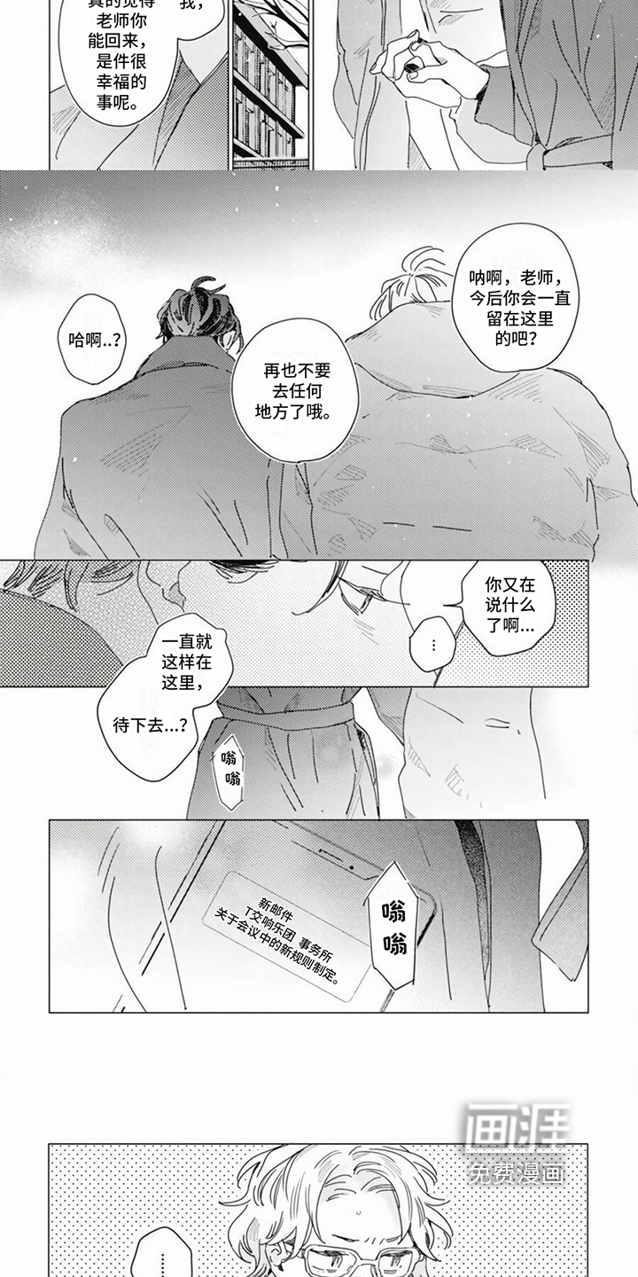 回响的爱之声第16话图