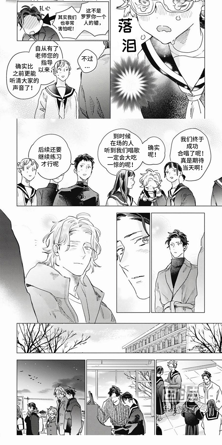 回响的爱之声第16话图