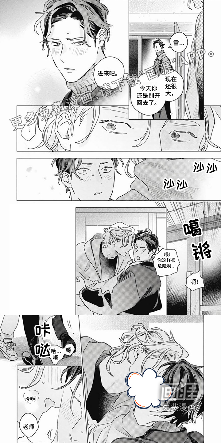 回响的爱之声第18话图