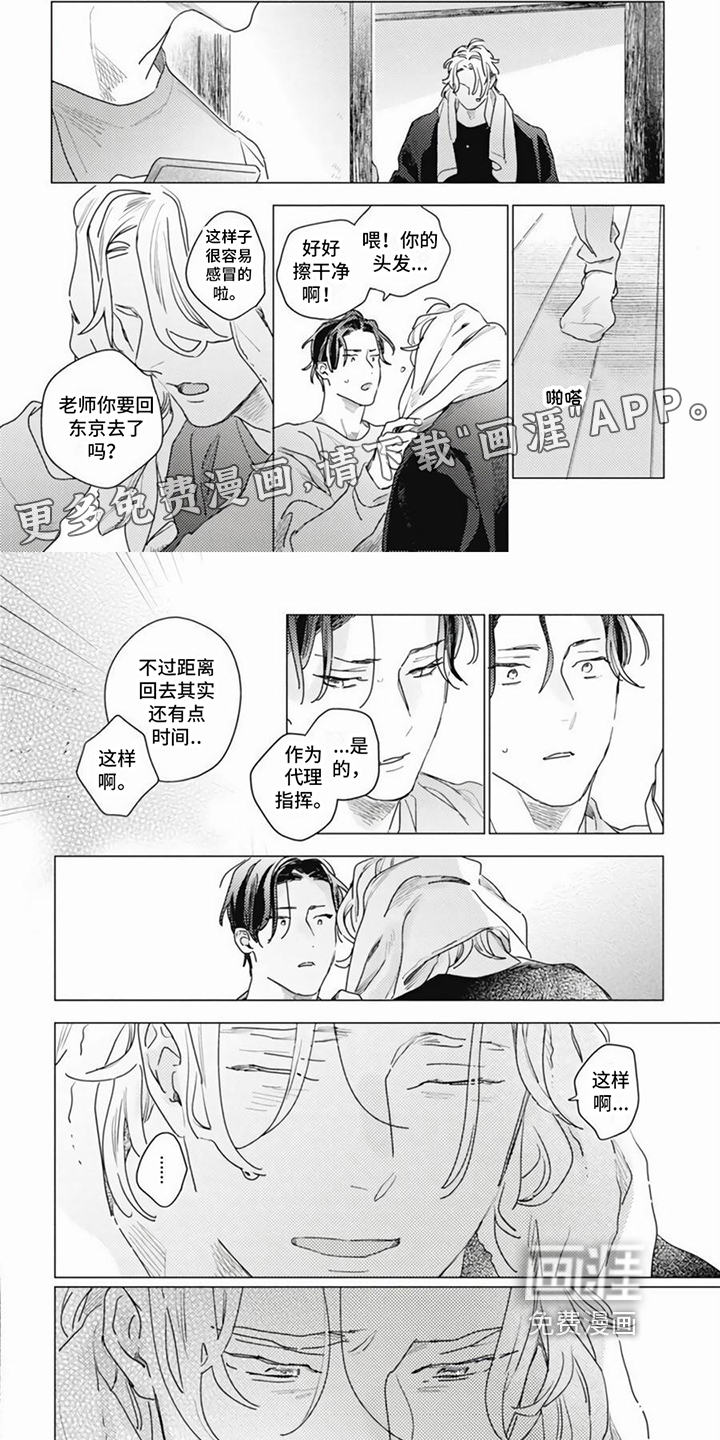 回响的爱之声第19话图