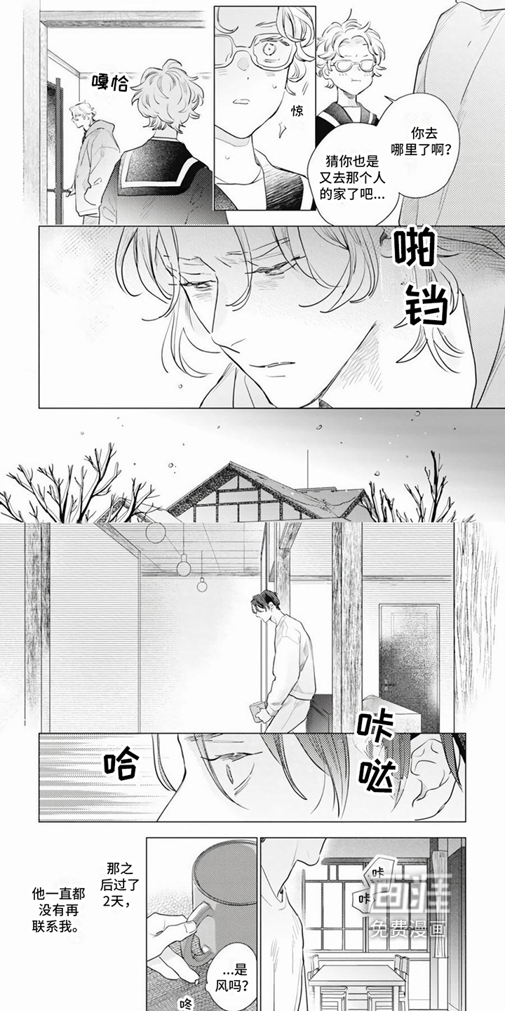 回响的爱之声第19话图