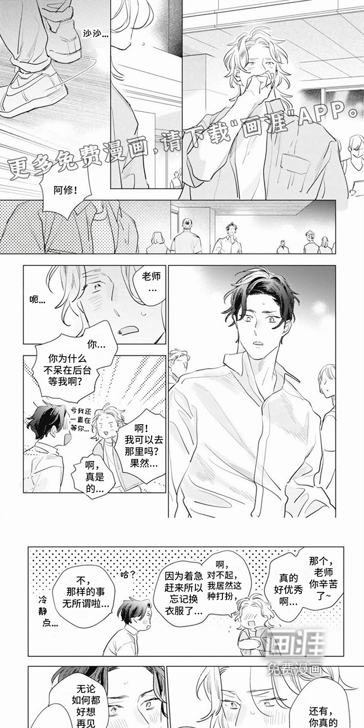 回响的爱之声第22话图