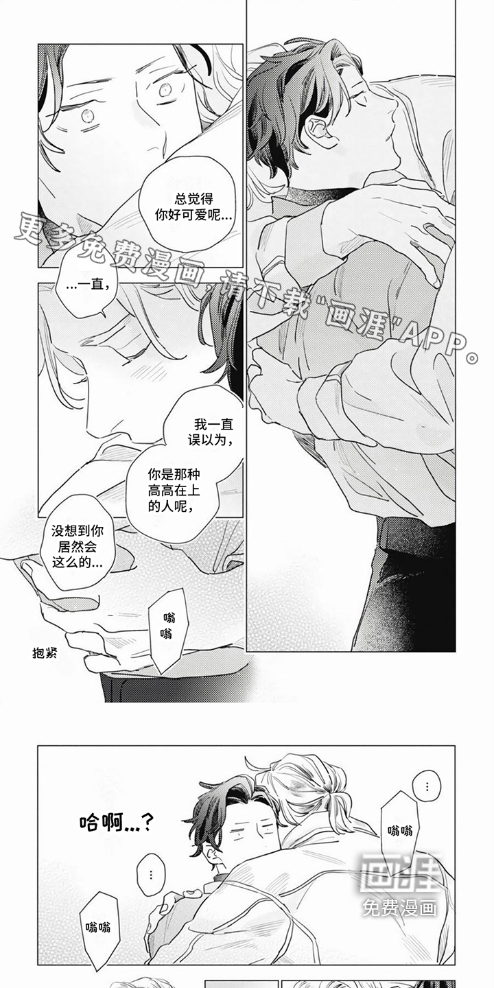 回响的爱之声第8话图