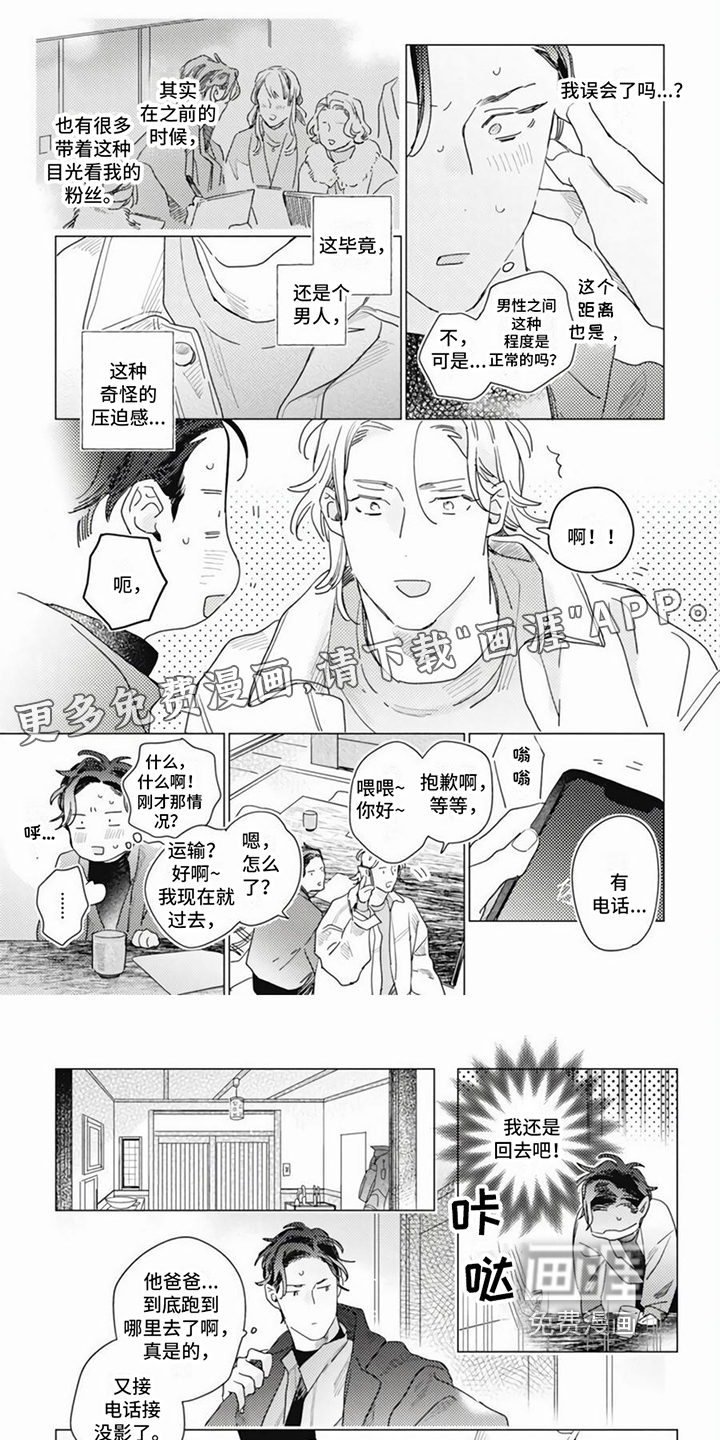 回响的爱之声第9话图