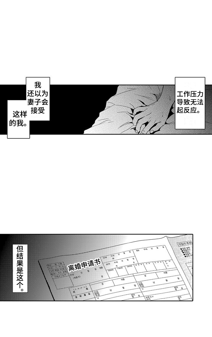 喝醉了第1话图