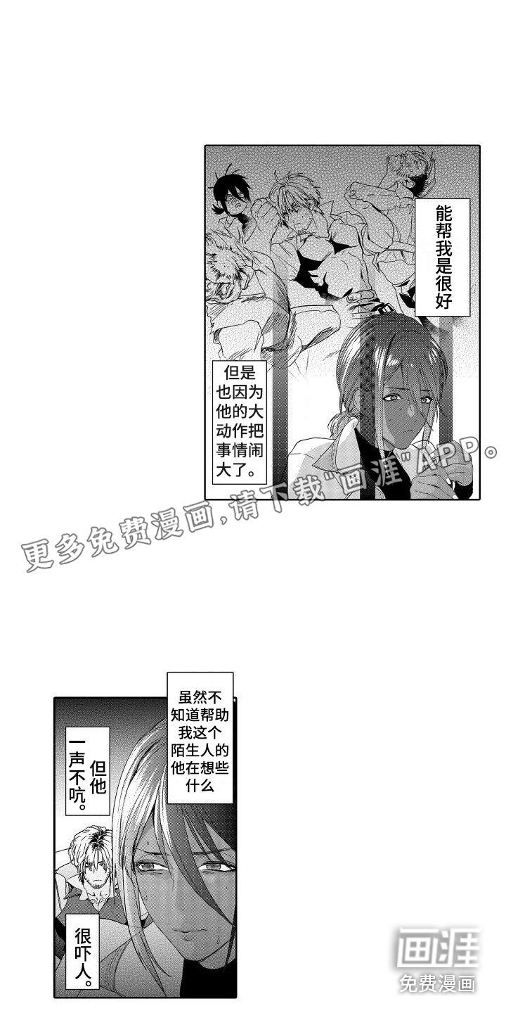 喝醉了第10话图