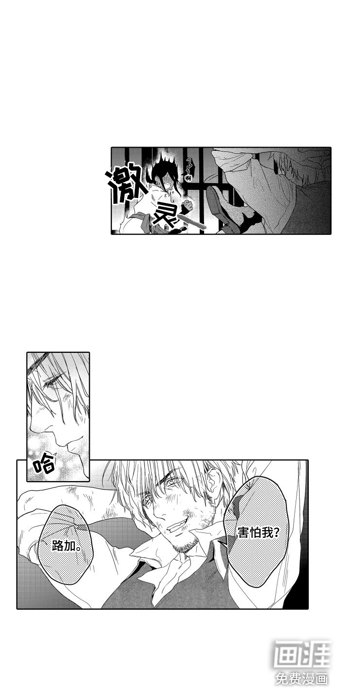 喝醉了第10话图