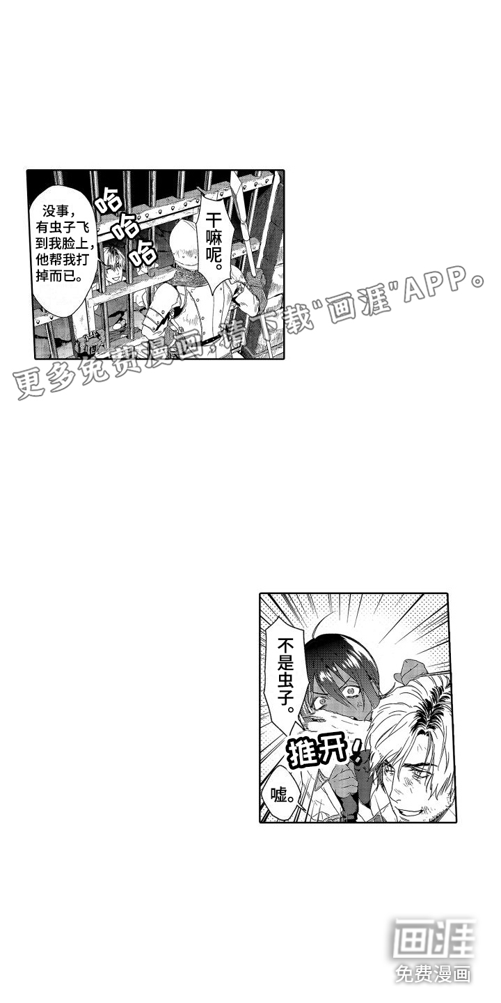 喝醉了第11话图