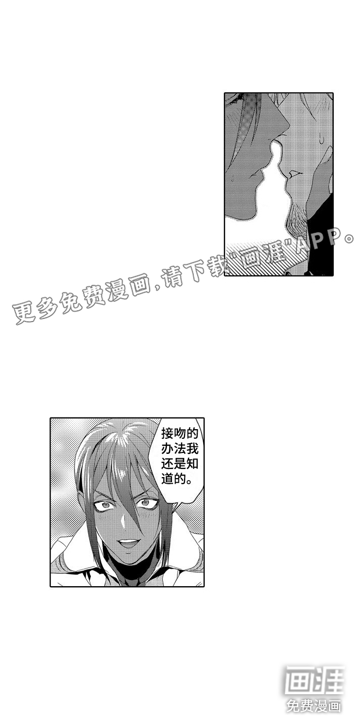 喝醉了第12话图