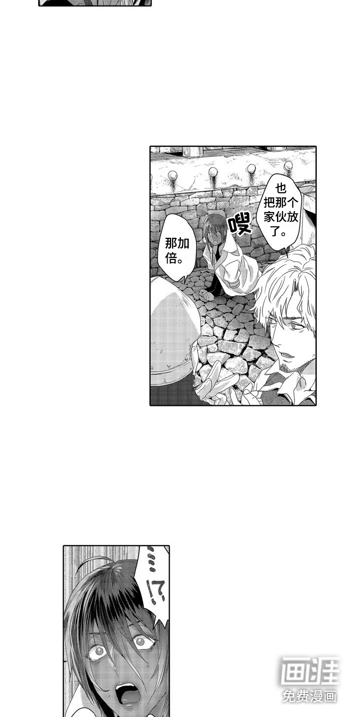 喝醉了第13话图