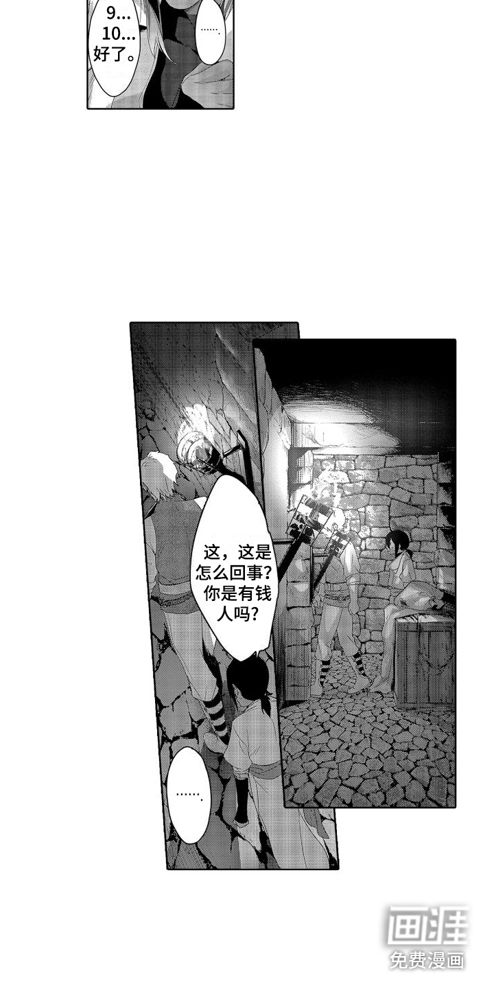 喝醉了第13话图