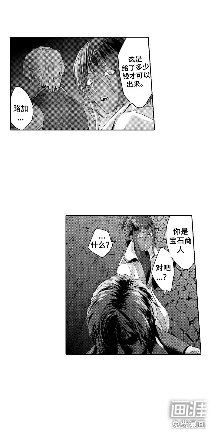 喝醉了第13话图