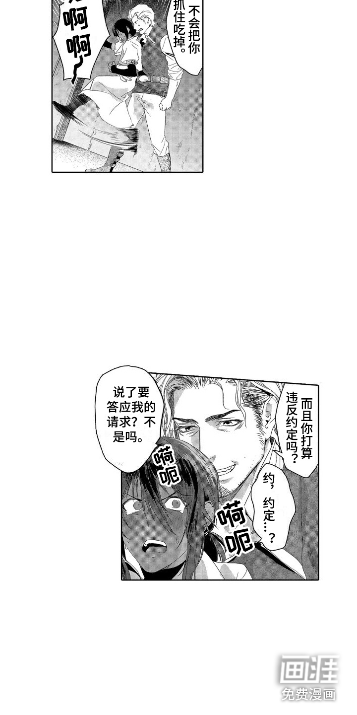 喝醉了第13话图