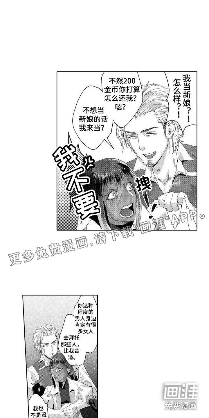 喝醉了第14话图