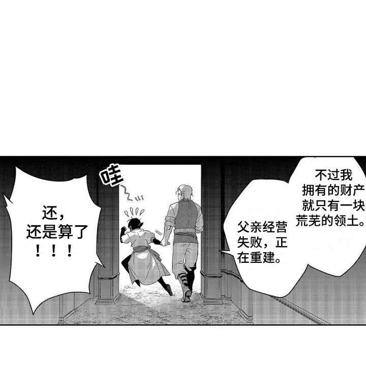 喝醉了第14话图