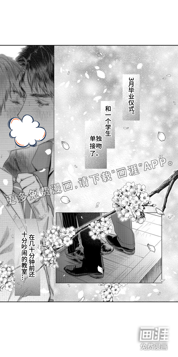 喝醉了第15话图