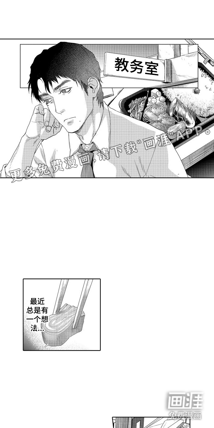 喝醉了第16话图