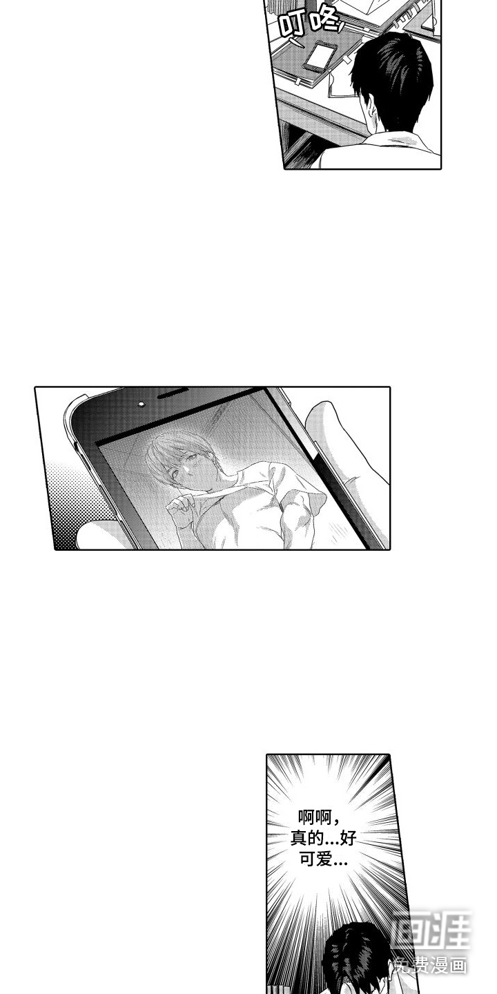 喝醉了第16话图