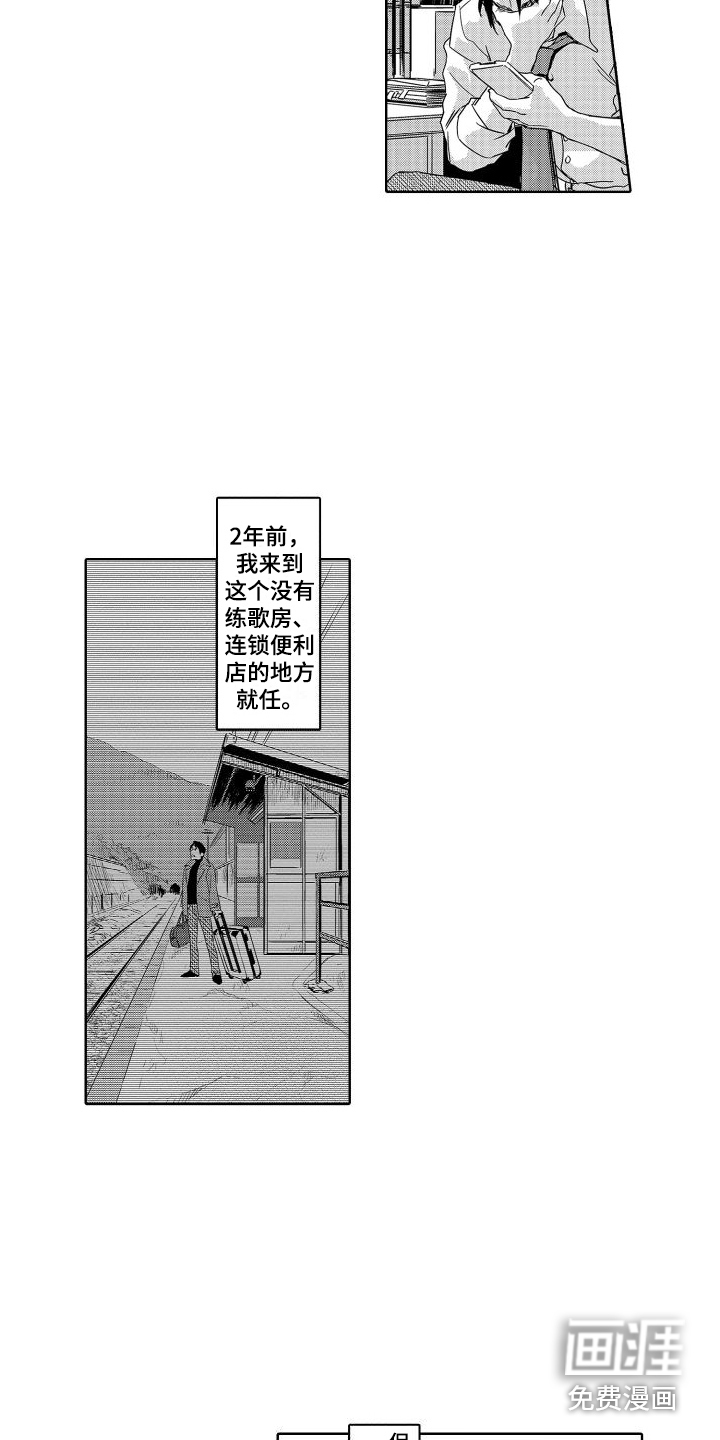 喝醉了第16话图