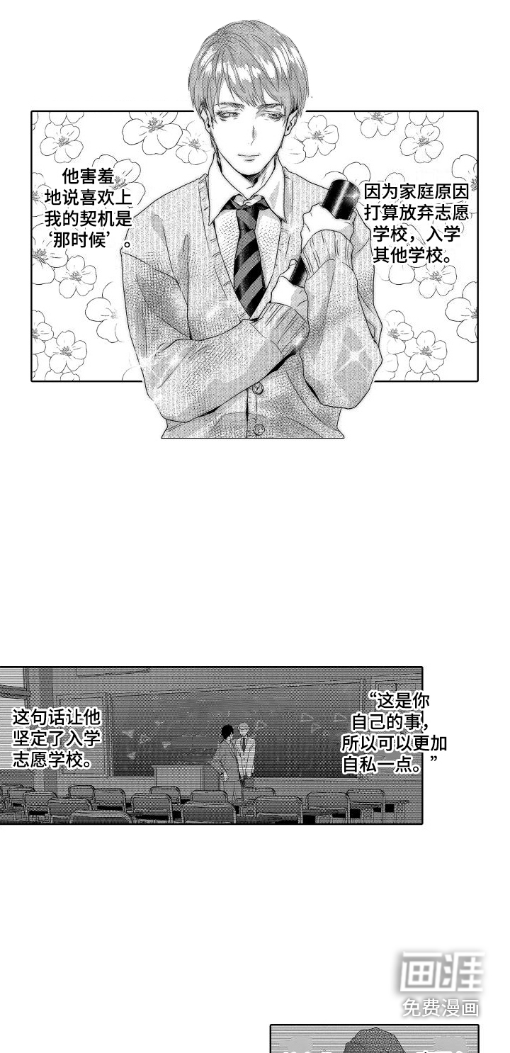 喝醉了第16话图