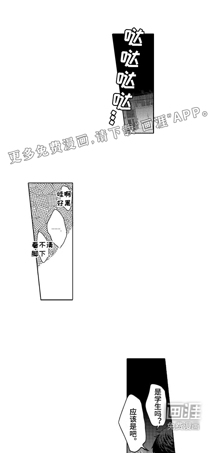 喝醉了第19话图