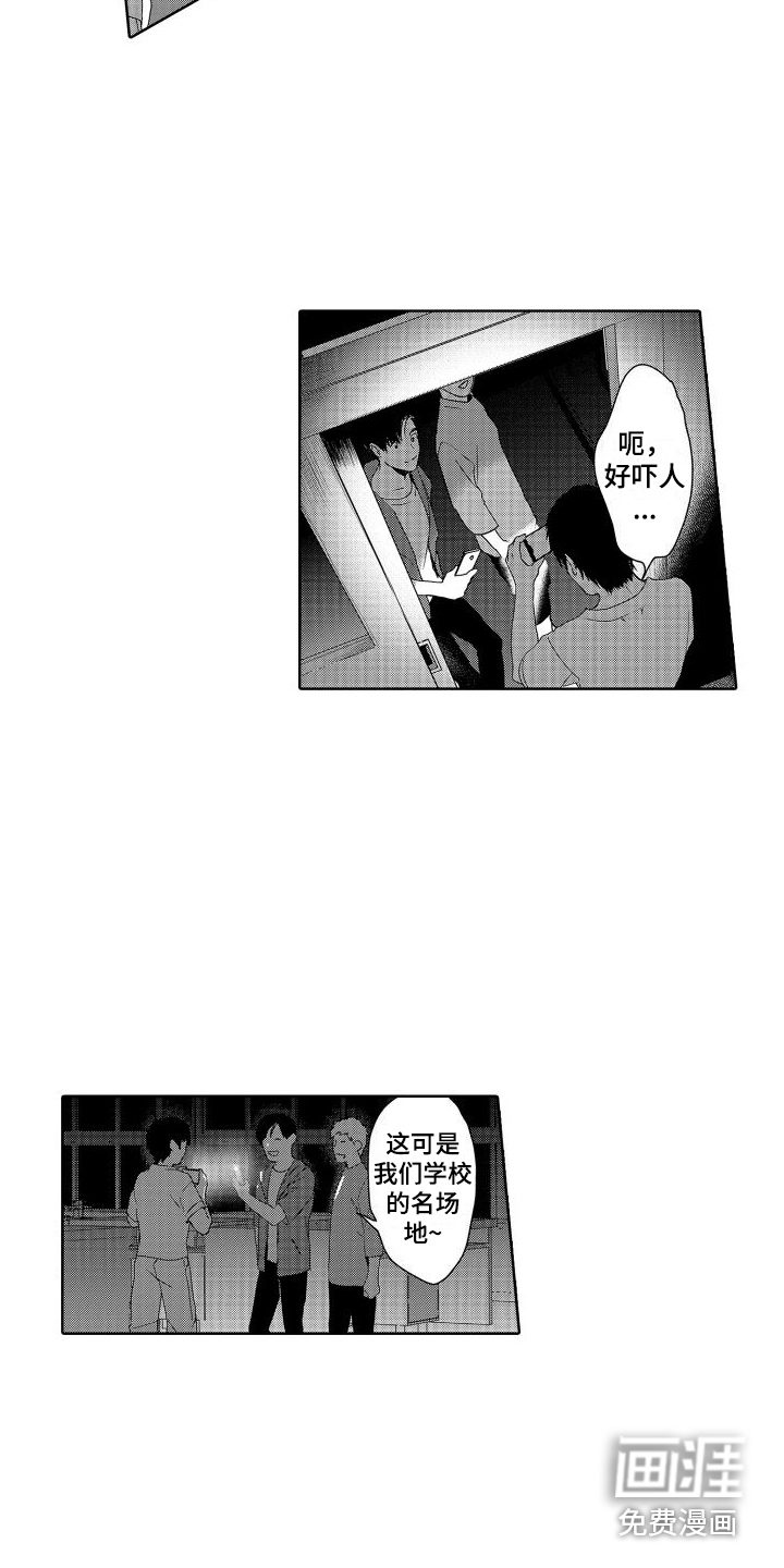 喝醉了第19话图