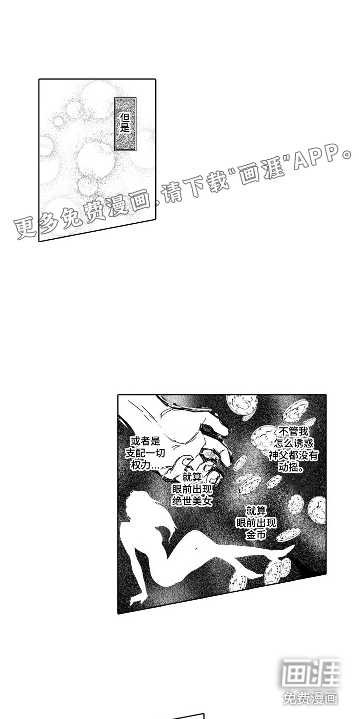 喝醉了第21话图