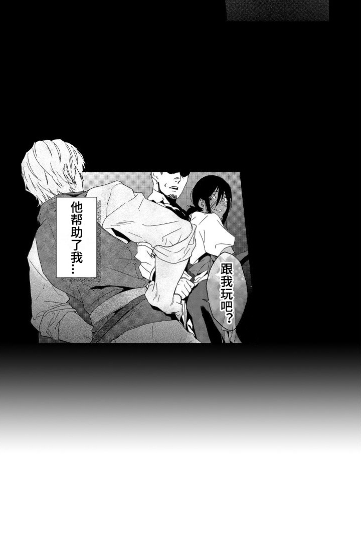 喝醉了第9话图