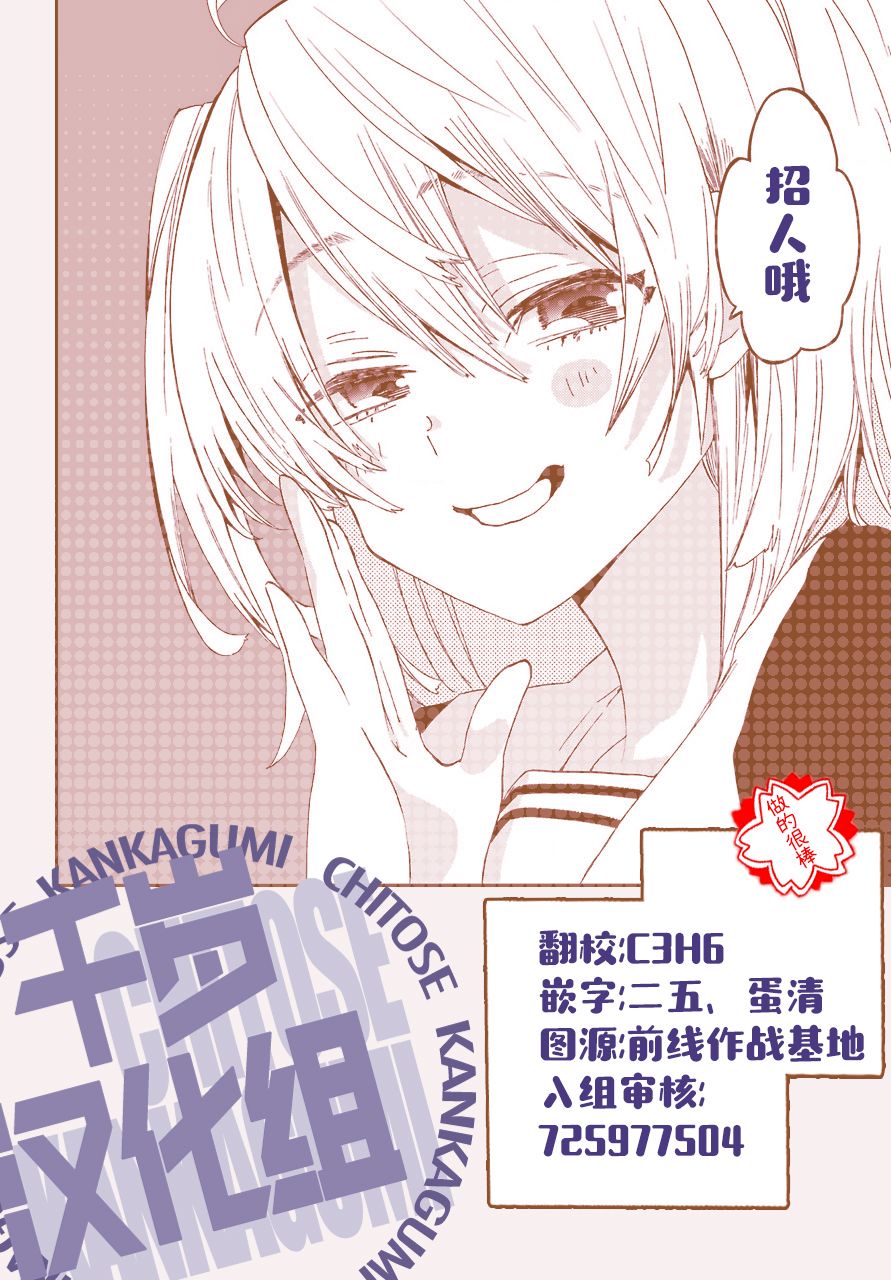 和女朋友的第一次1话图