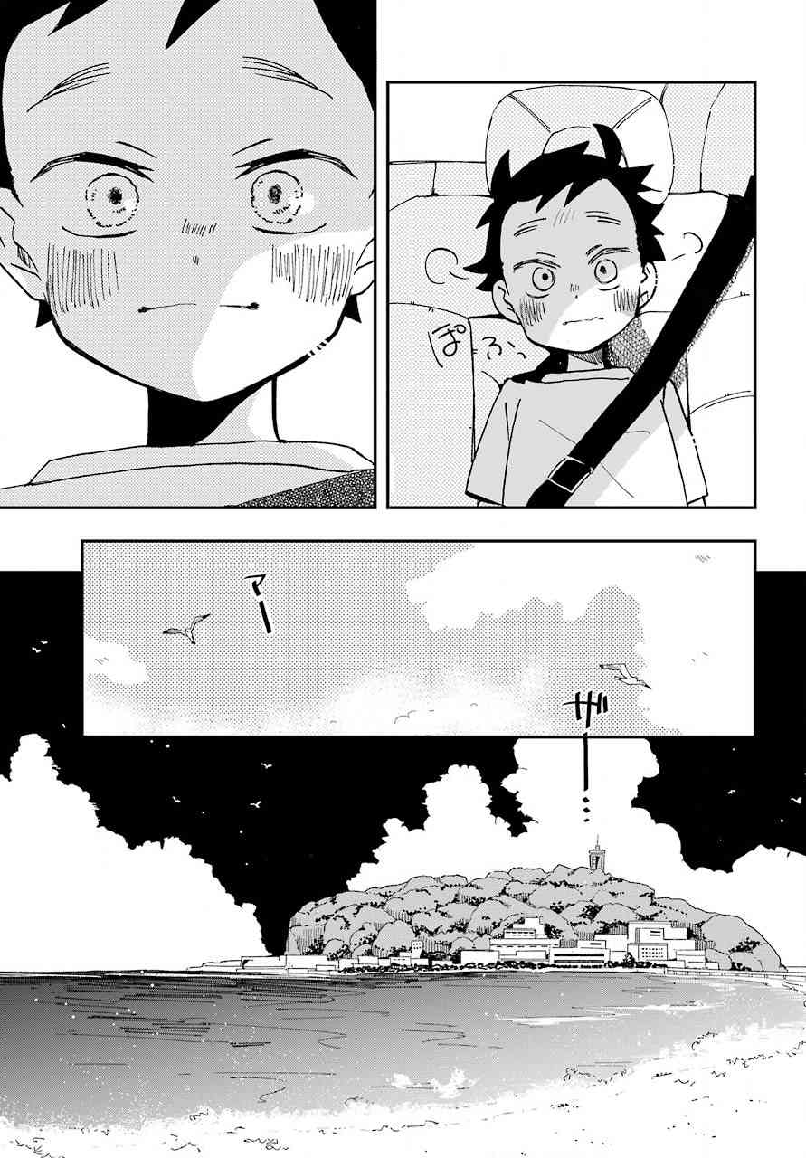 和女朋友的第一次 10话 第11页