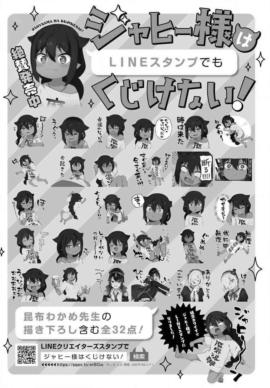 和女朋友的第一次 11话 第0页