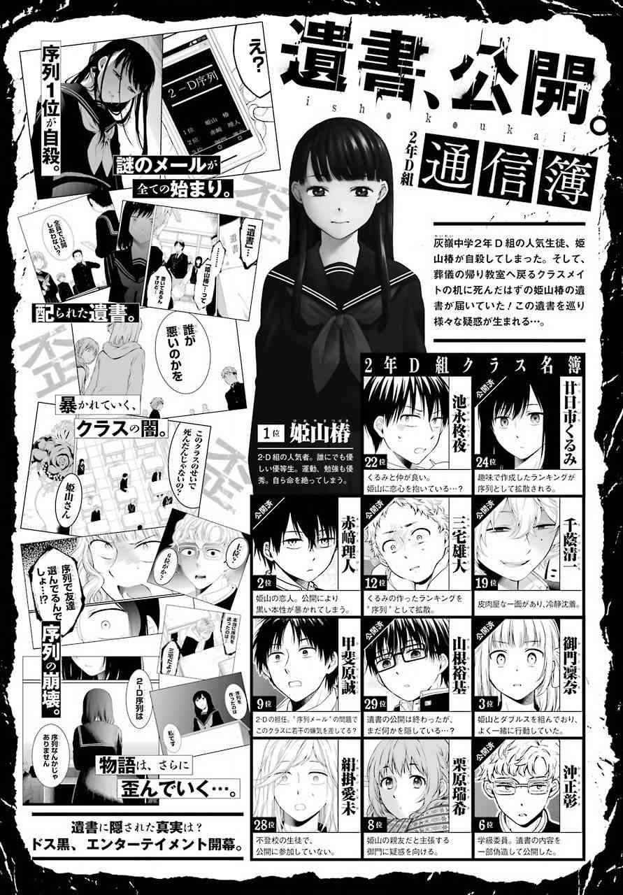 和女朋友的第一次 11话 第24页