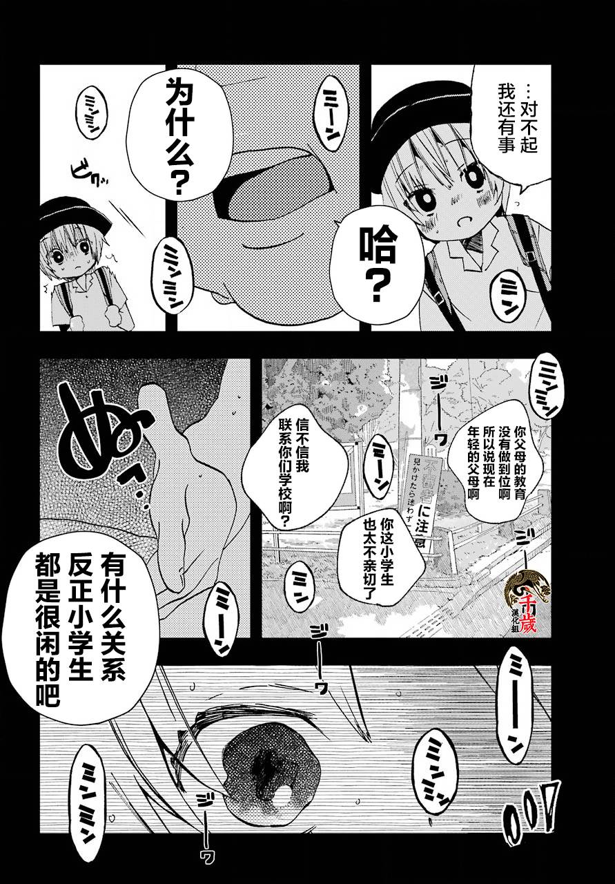 和女朋友的第一次 12话 第16页