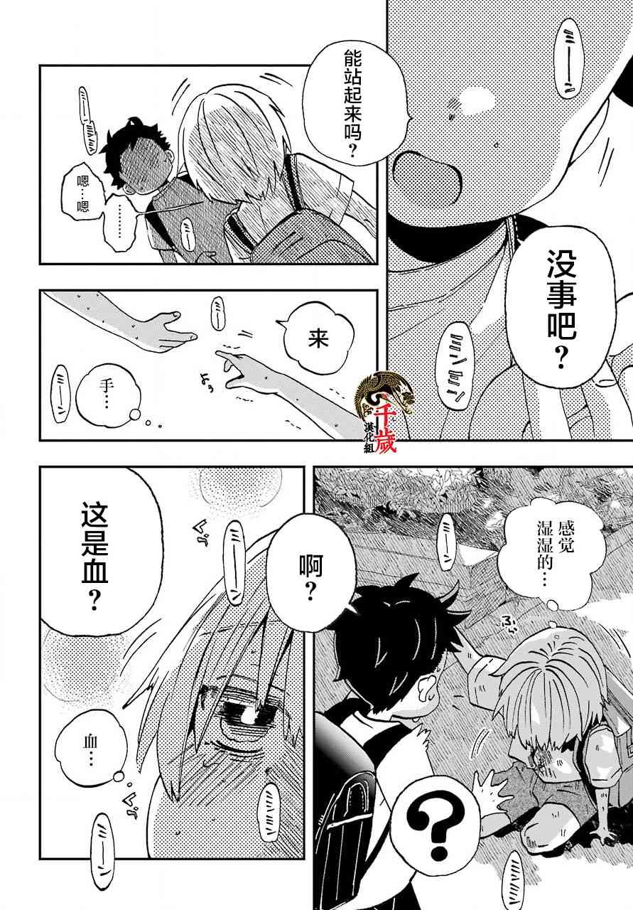 和女朋友的第一次 13话 第1页