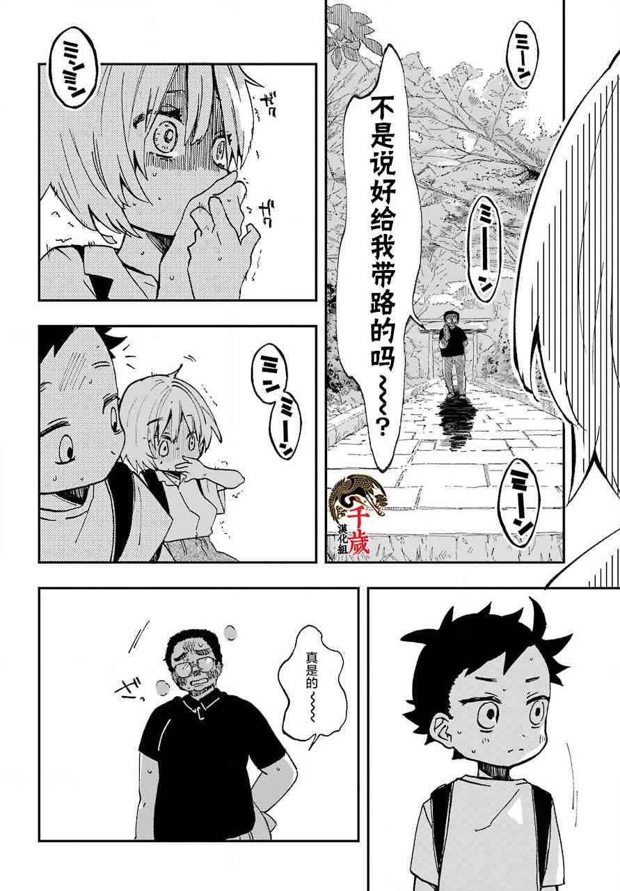 和女朋友的第一次 13话 第3页