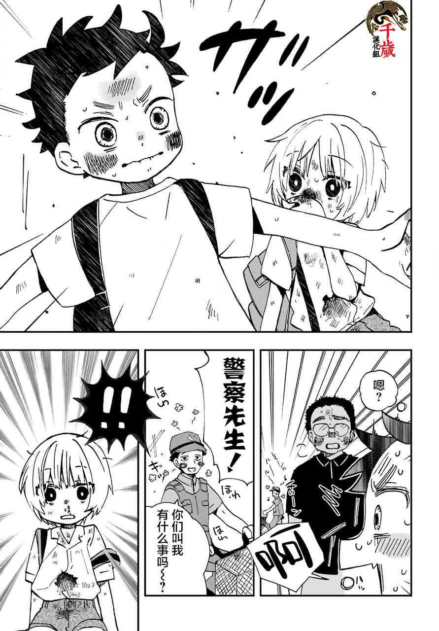 和女朋友的第一次 13话 第4页