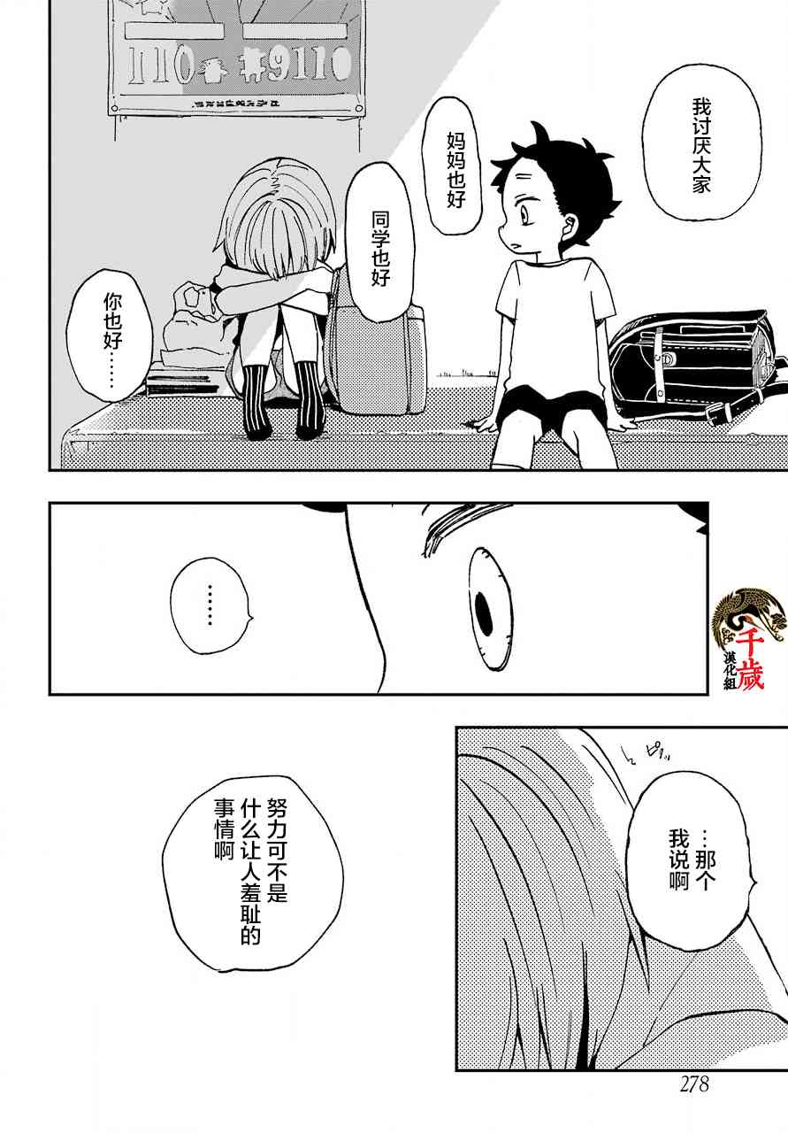 和女朋友的第一次 13话 第13页