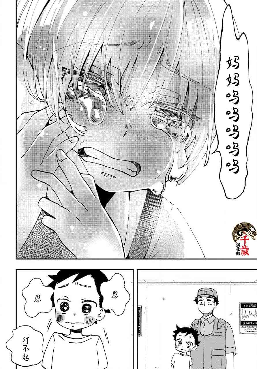 和女朋友的第一次 13话 第17页