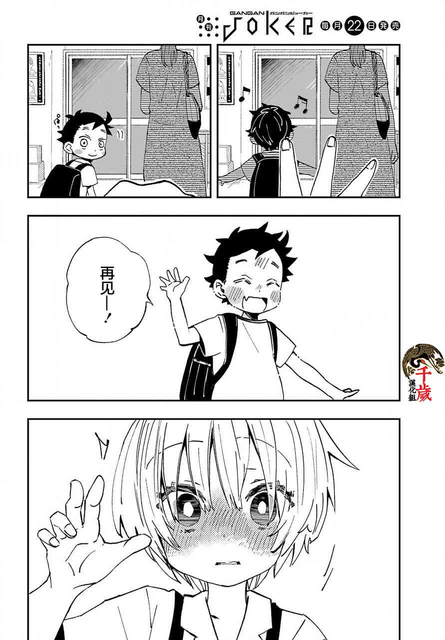 和女朋友的第一次 13话 第21页